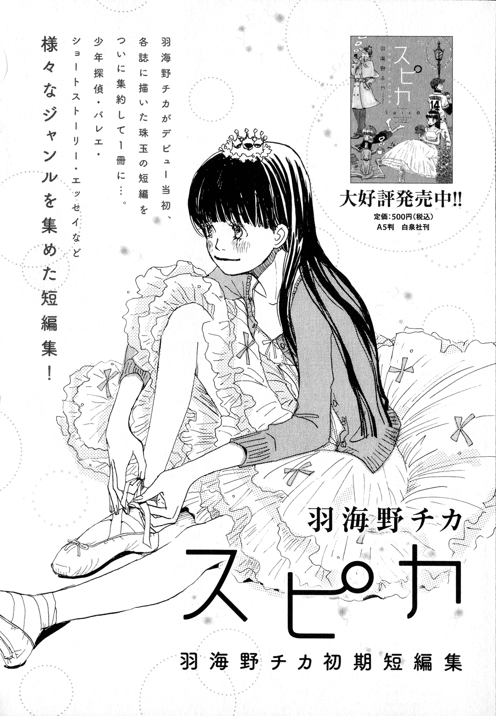 Read March Comes in Like a Lion EN Manga Online