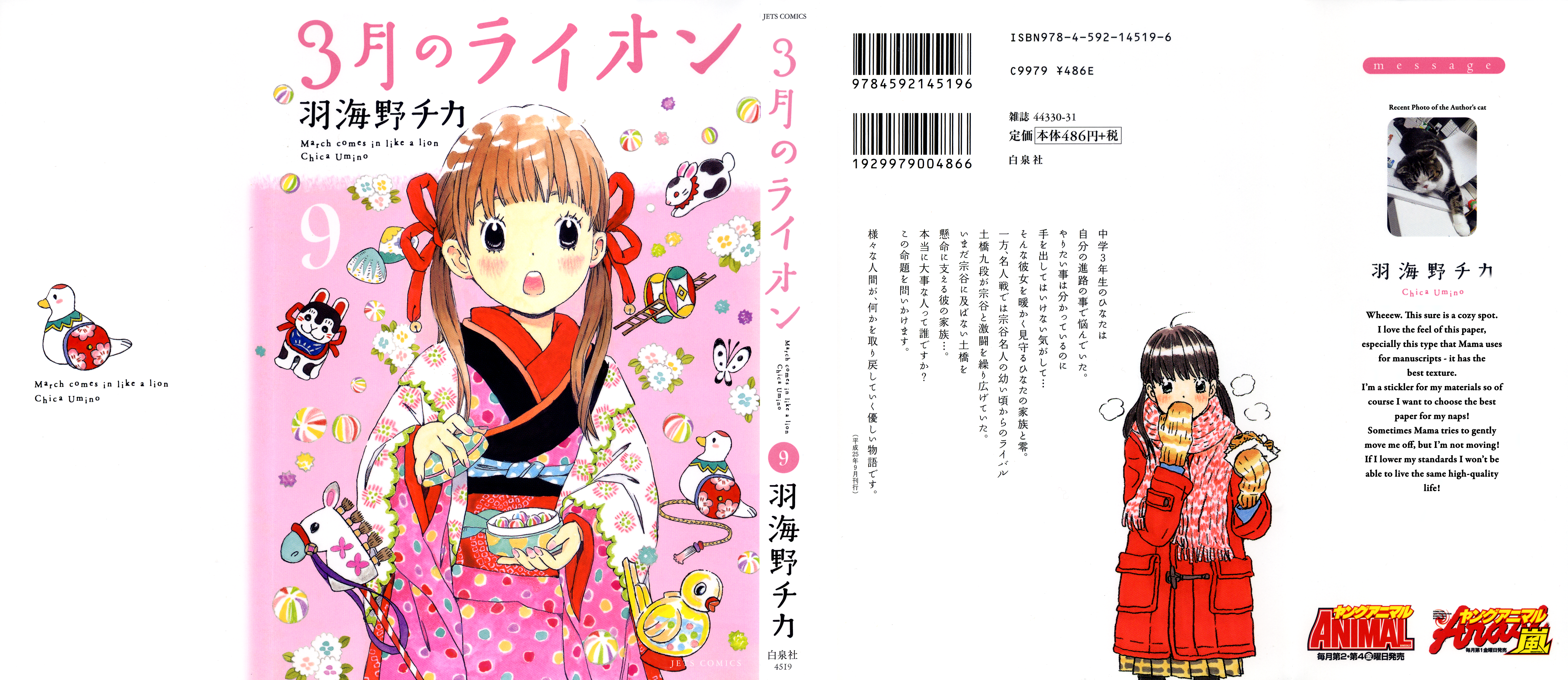 Read March Comes in Like a Lion EN Manga Online