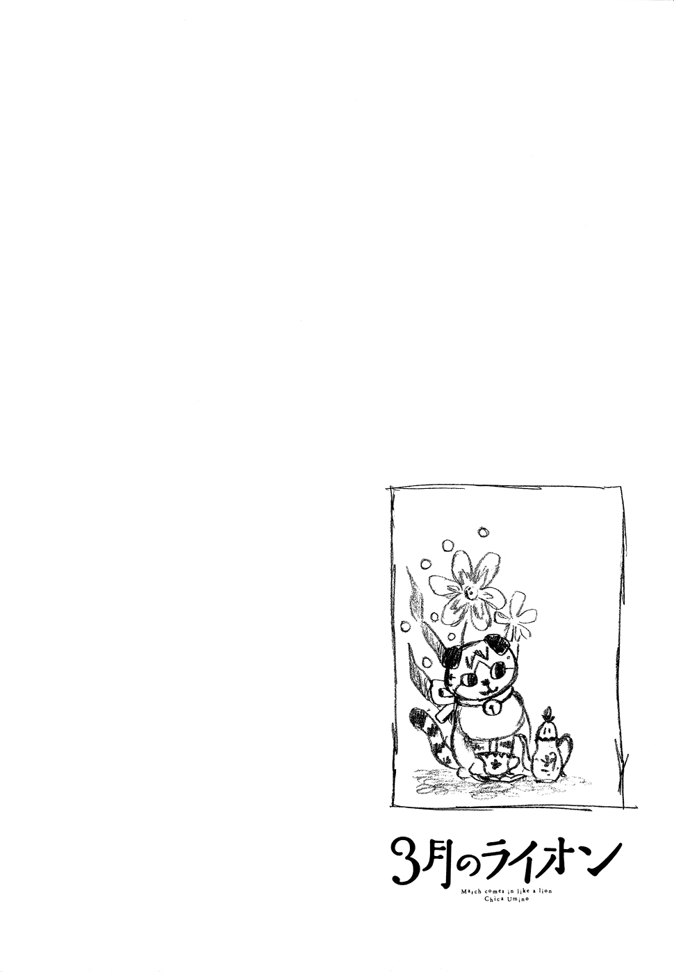 Read March Comes in Like a Lion EN Manga Online