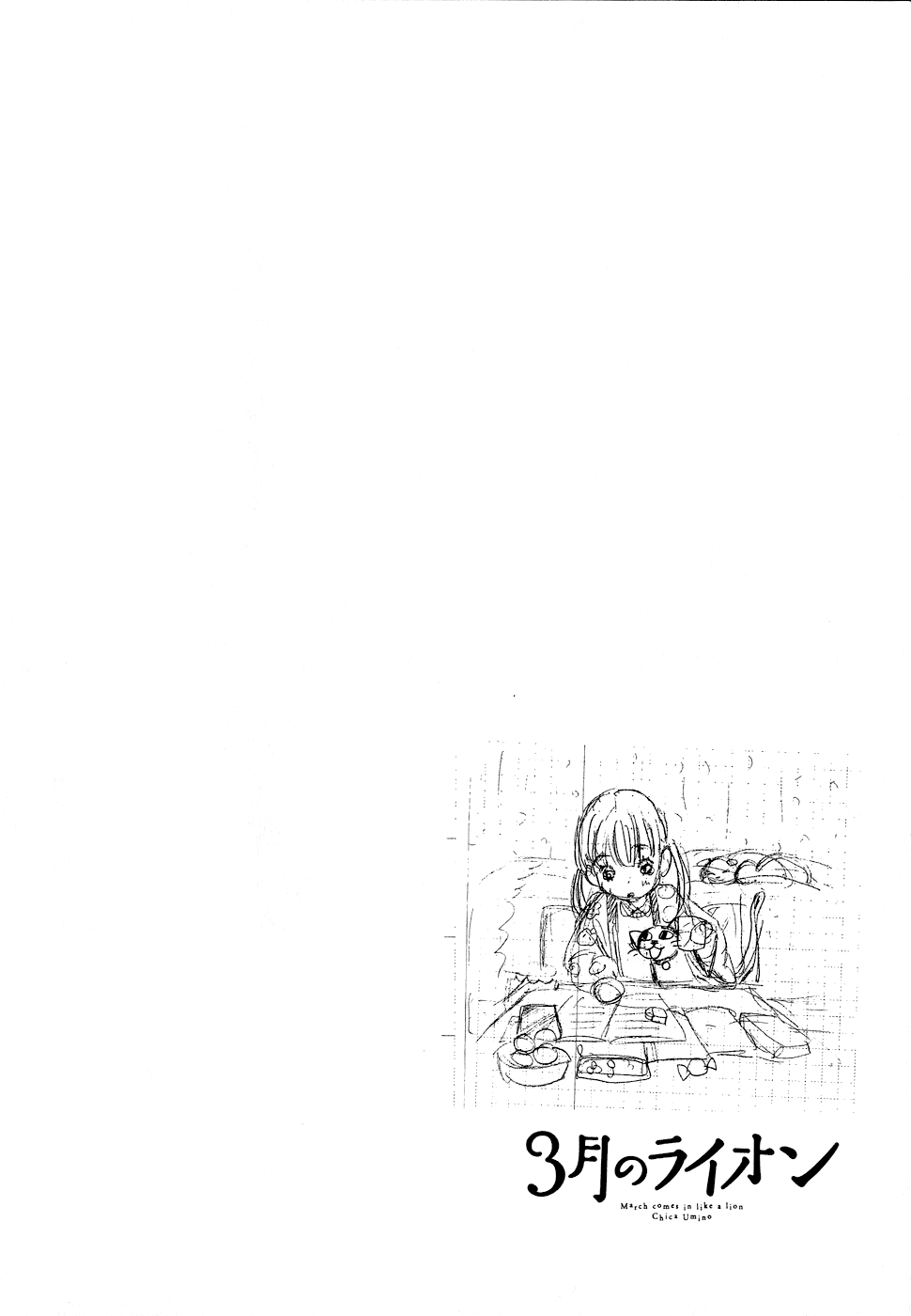 Read March Comes in Like a Lion EN Manga Online