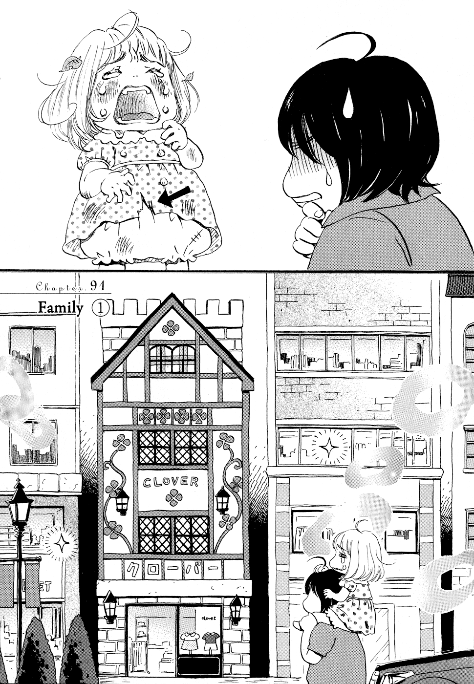 Read March Comes in Like a Lion EN Manga Online
