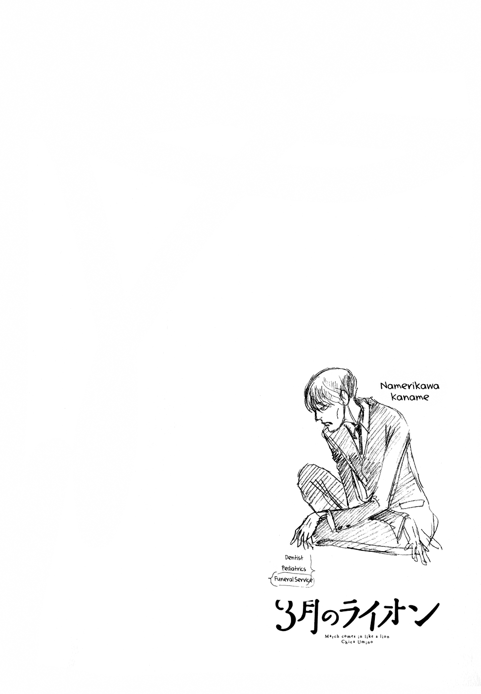 Read March Comes in Like a Lion EN Manga Online
