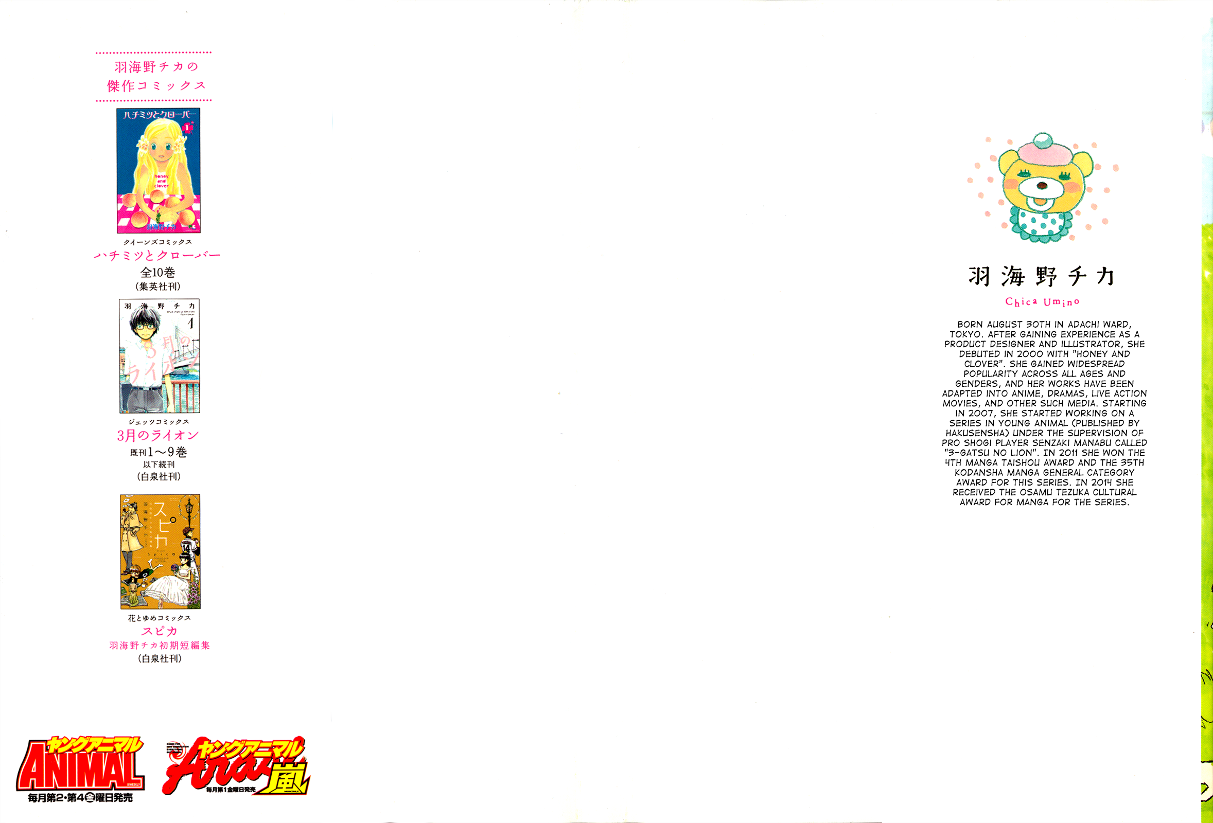 Read March Comes in Like a Lion EN Manga Online