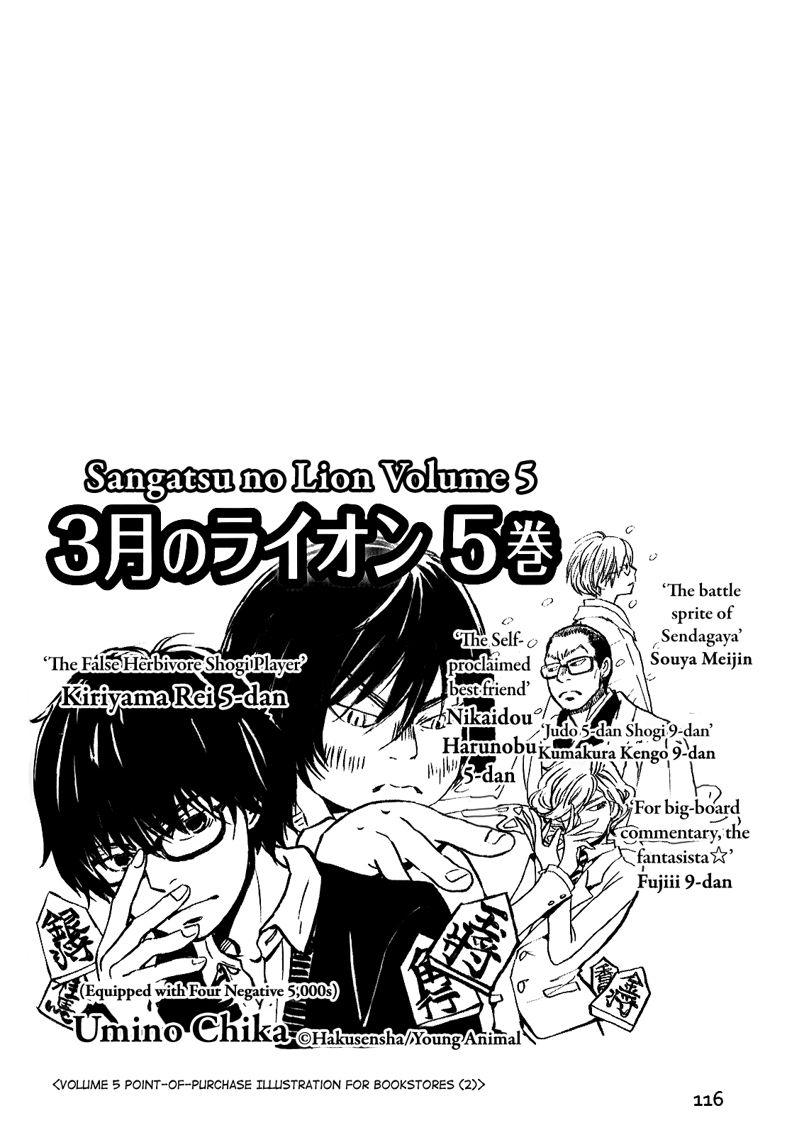 Read March Comes in Like a Lion EN Manga Online