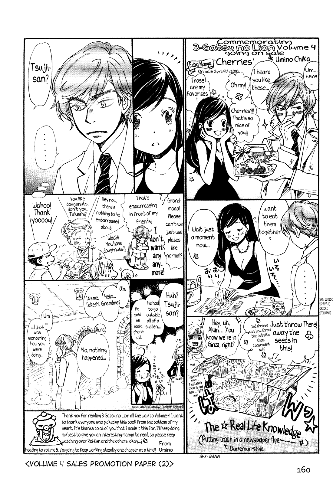 Read March Comes in Like a Lion EN Manga Online