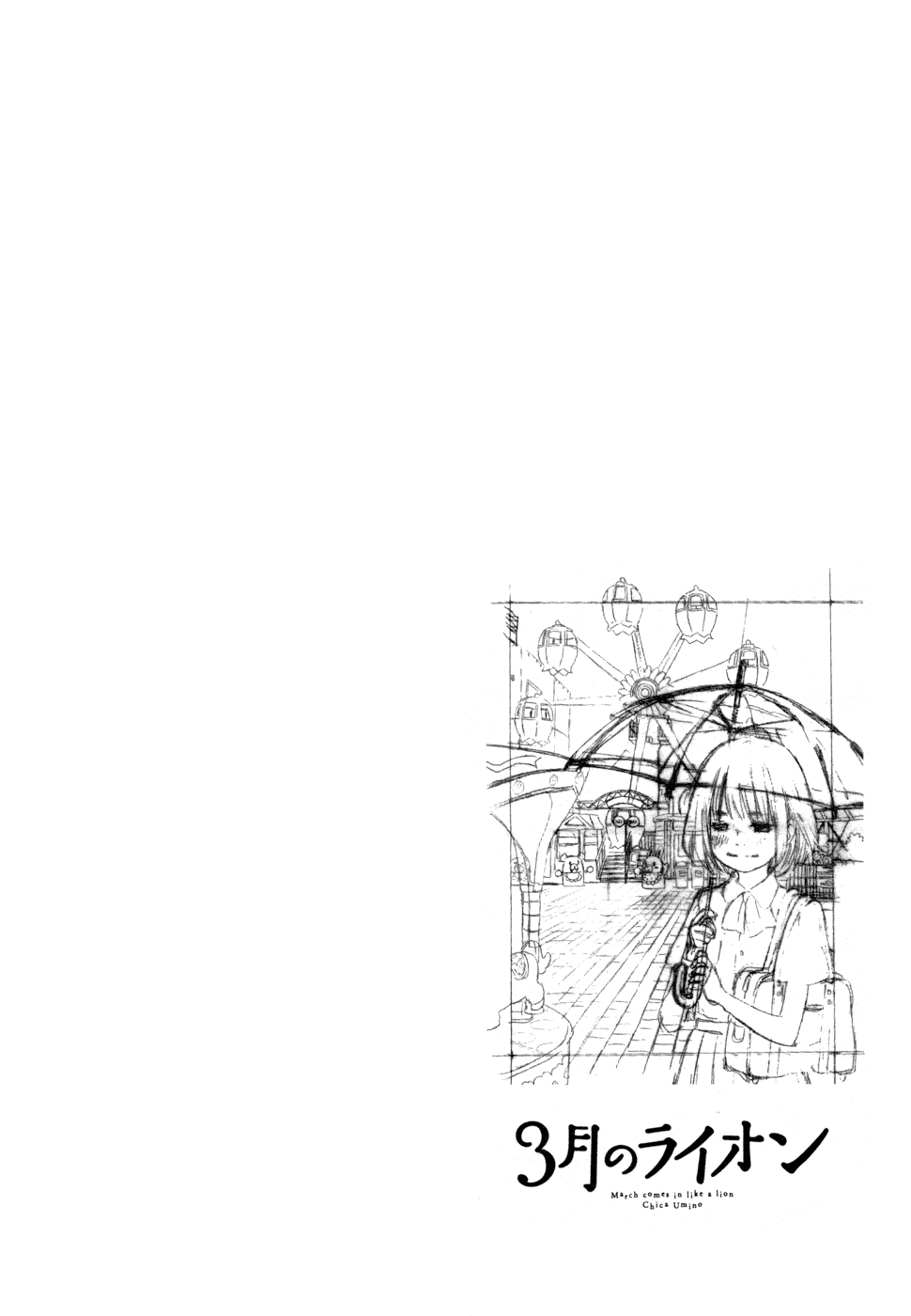 Read March Comes in Like a Lion EN Manga Online