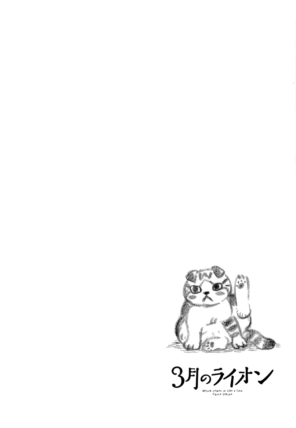 Read March Comes in Like a Lion EN Manga Online