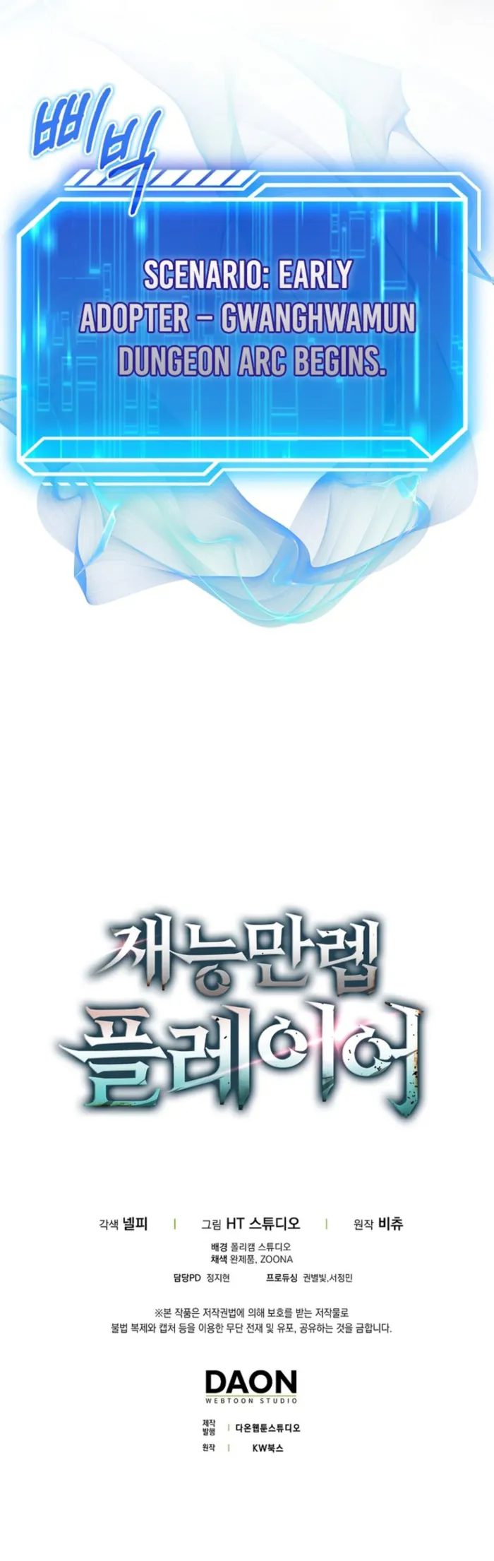Read Max Talent Player EN Manga Online