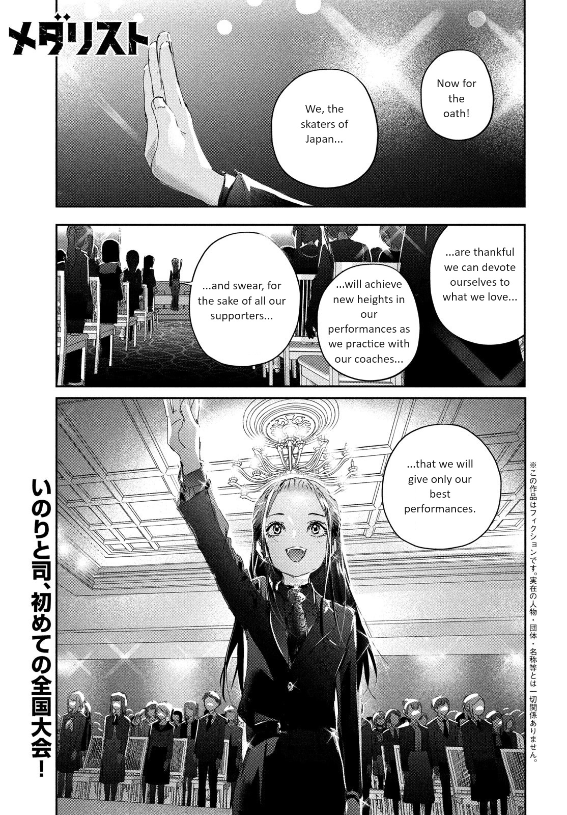 Read Medalist EN Manga Online