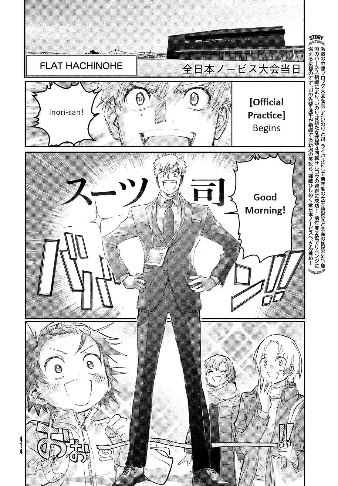 Read Medalist EN Manga Online