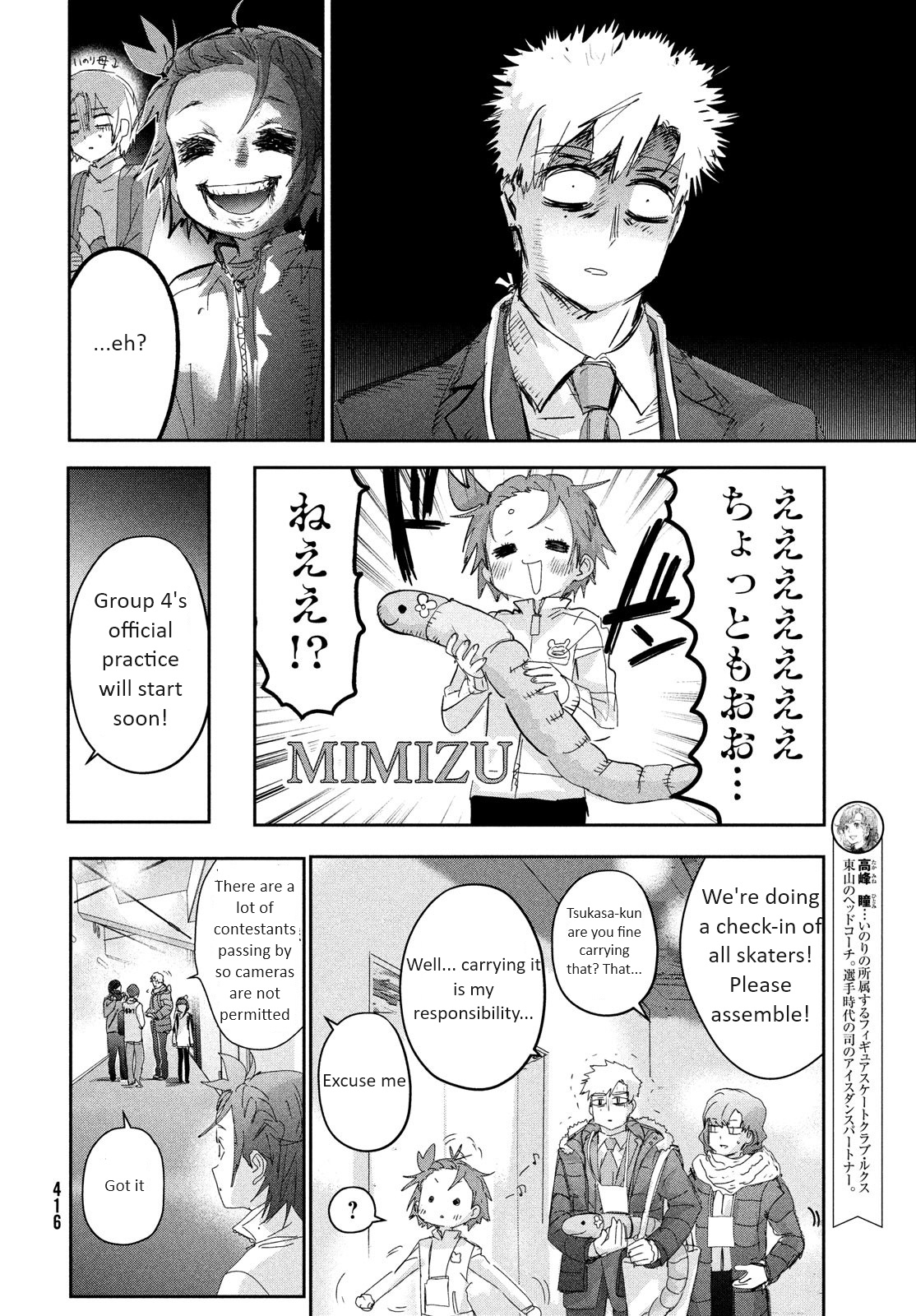 Read Medalist EN Manga Online