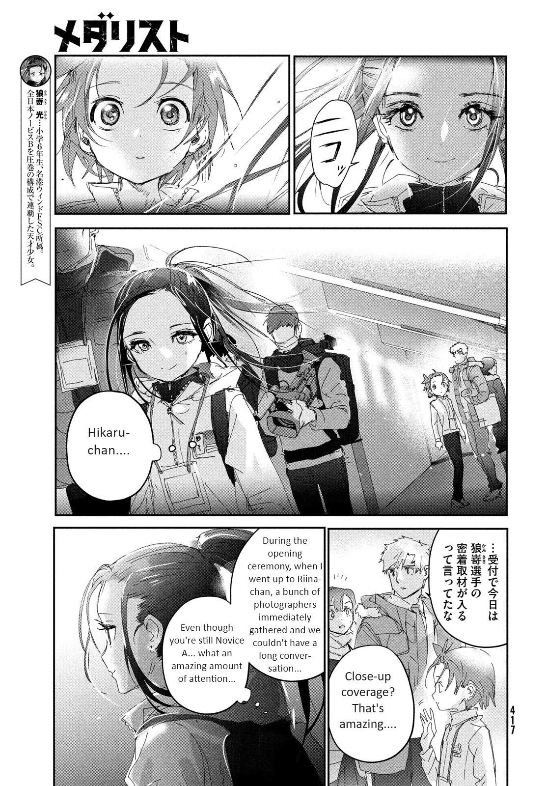 Read Medalist EN Manga Online