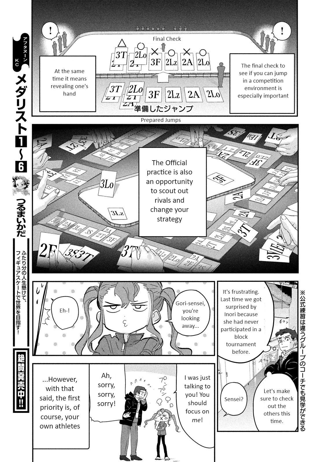 Read Medalist EN Manga Online