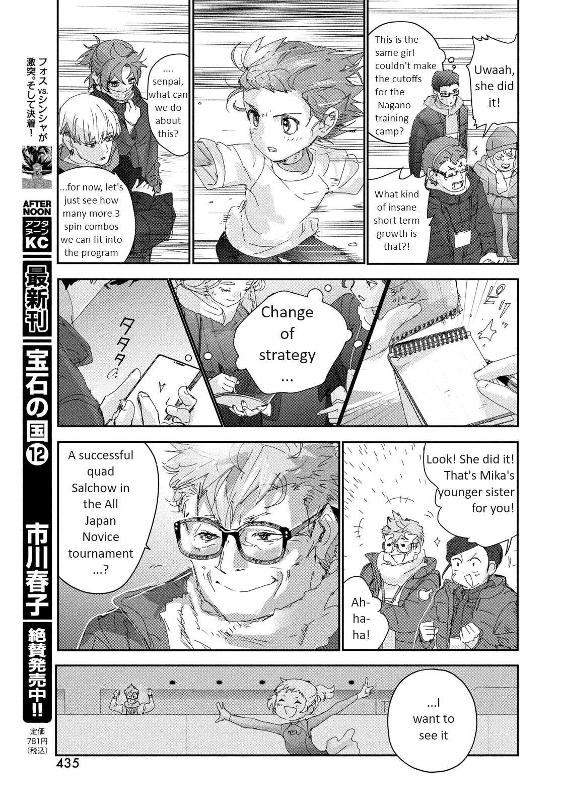 Read Medalist EN Manga Online