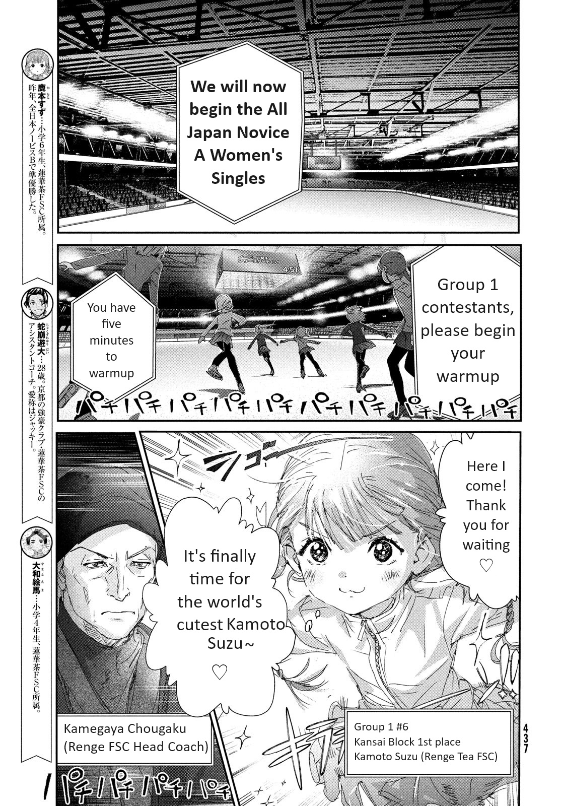 Read Medalist EN Manga Online