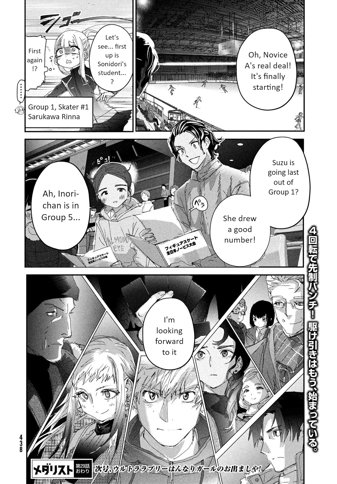 Read Medalist EN Manga Online