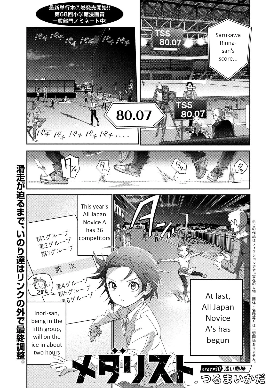 Read Medalist EN Manga Online