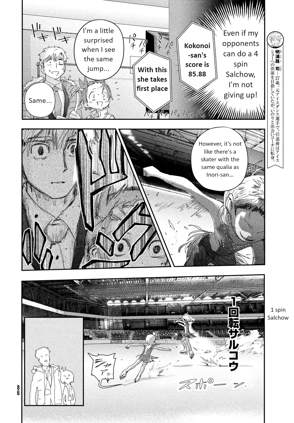 Read Medalist EN Manga Online