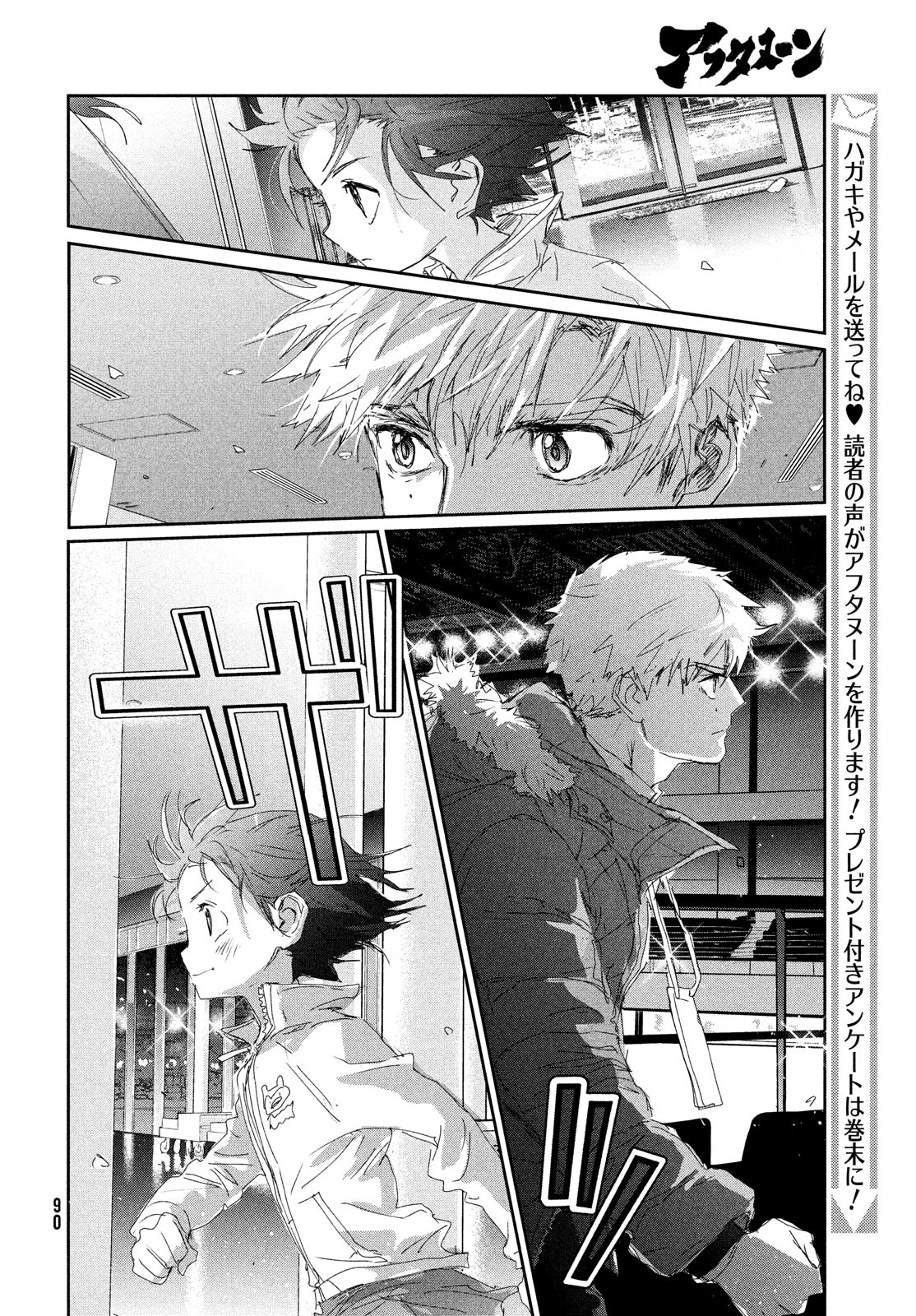 Read Medalist EN Manga Online