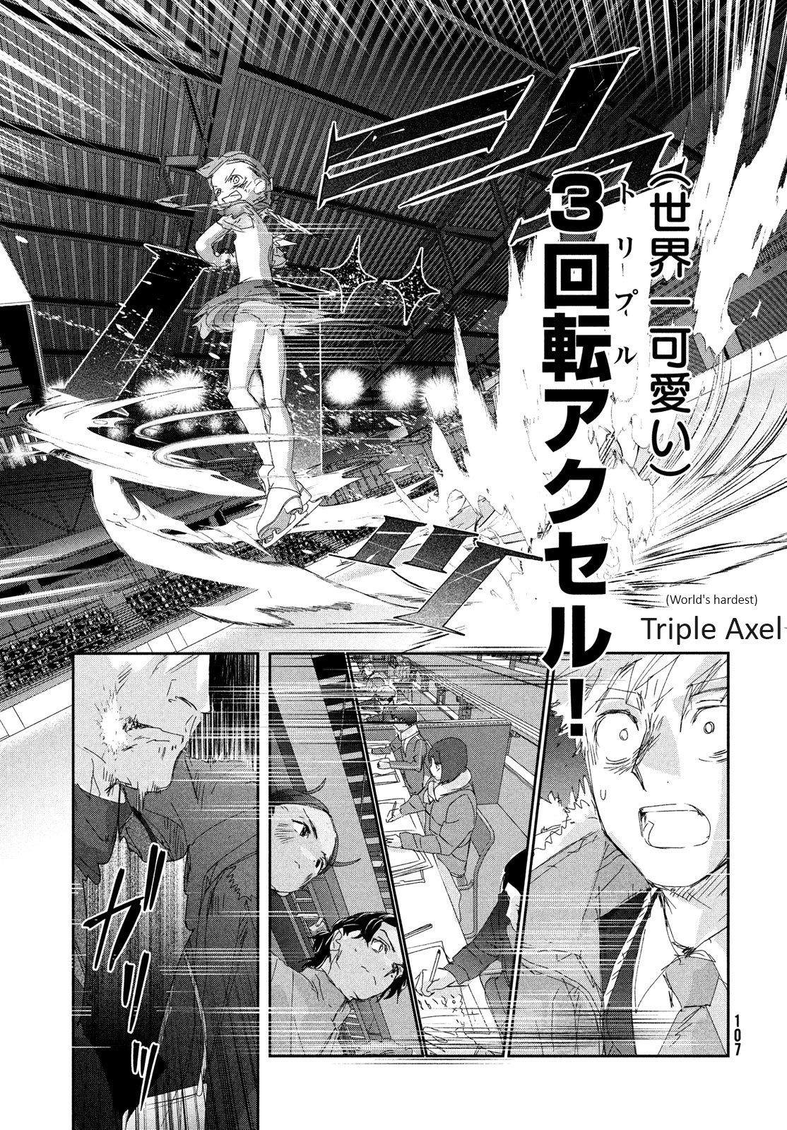 Read Medalist EN Manga Online