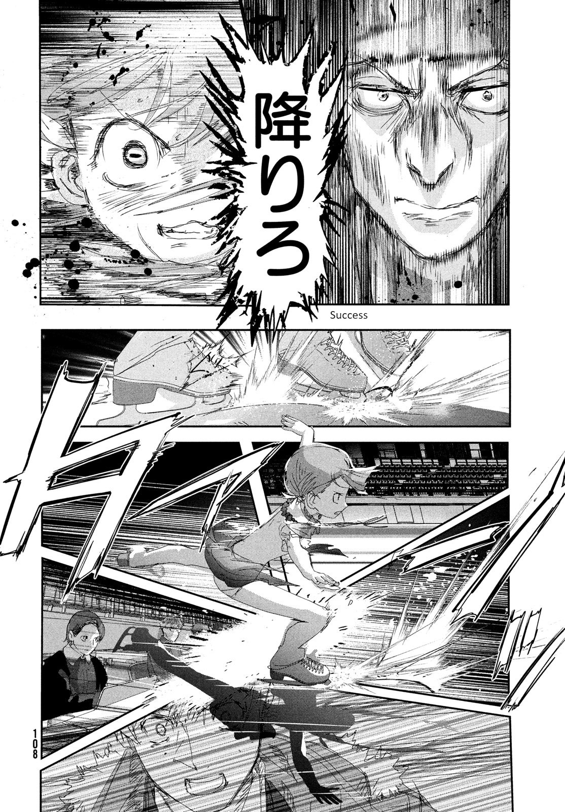 Read Medalist EN Manga Online