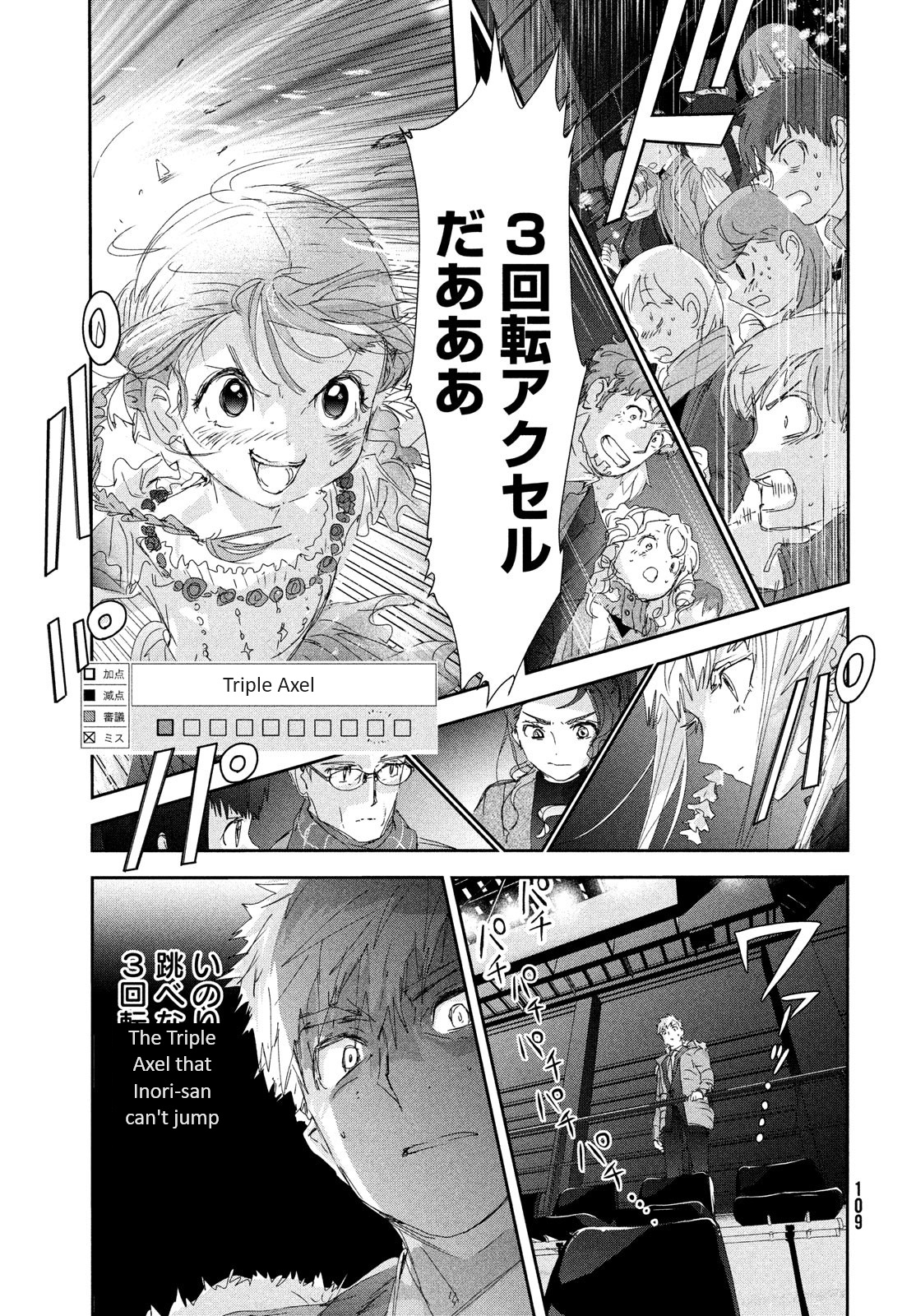 Read Medalist EN Manga Online
