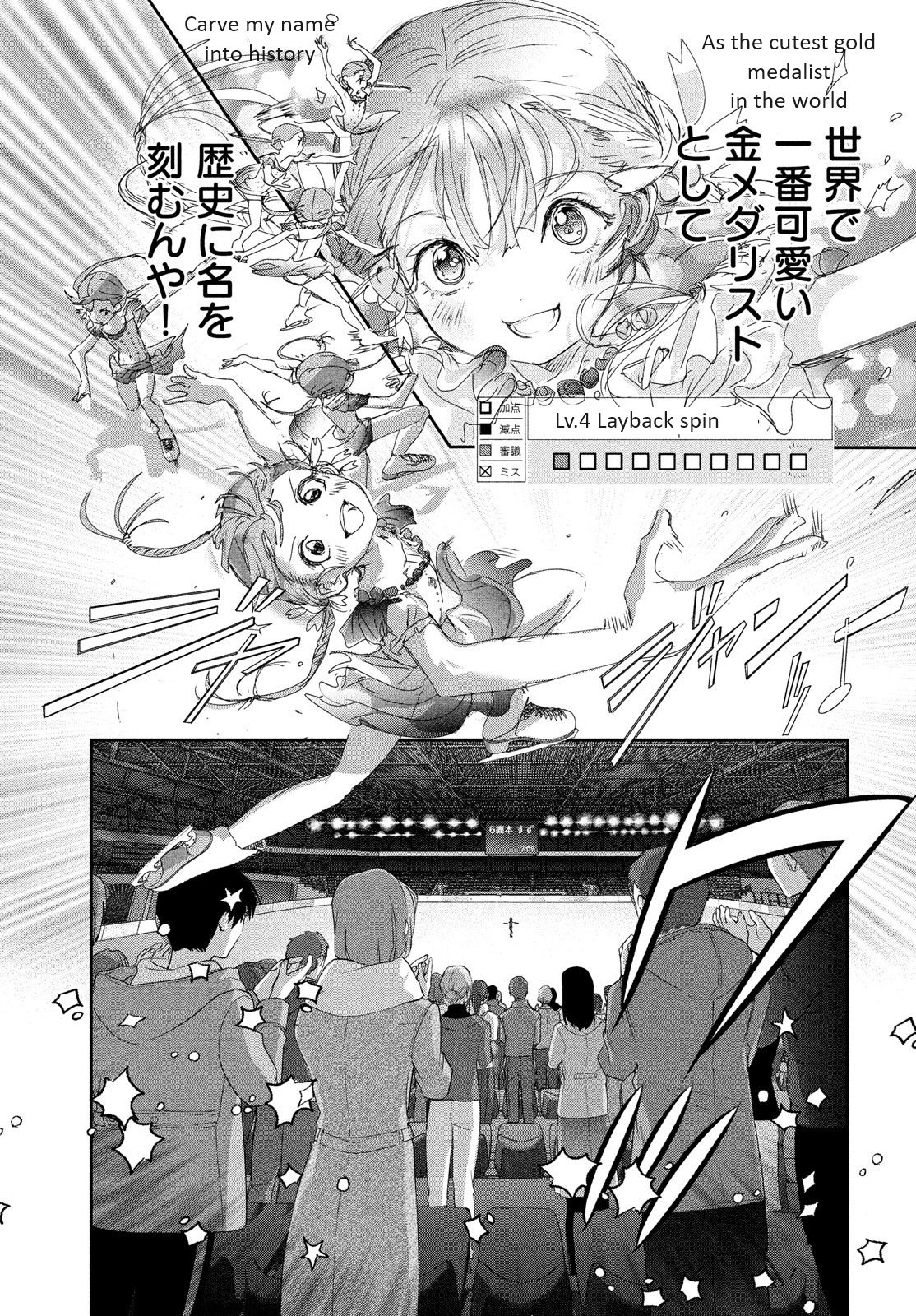 Read Medalist EN Manga Online