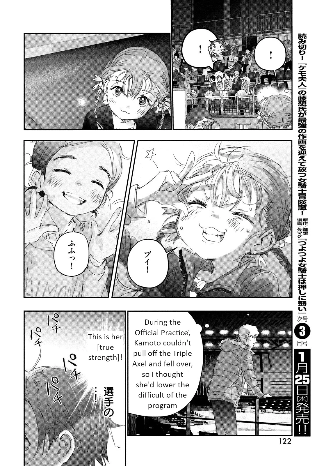 Read Medalist EN Manga Online