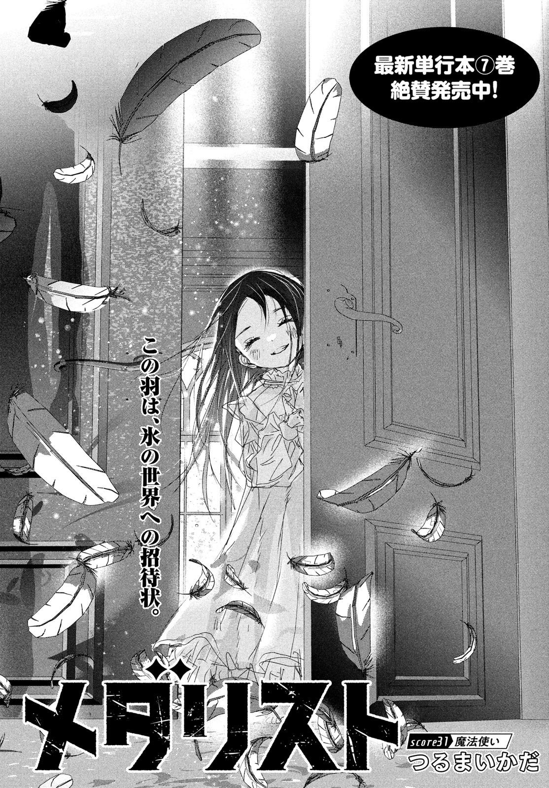 Read Medalist EN Manga Online