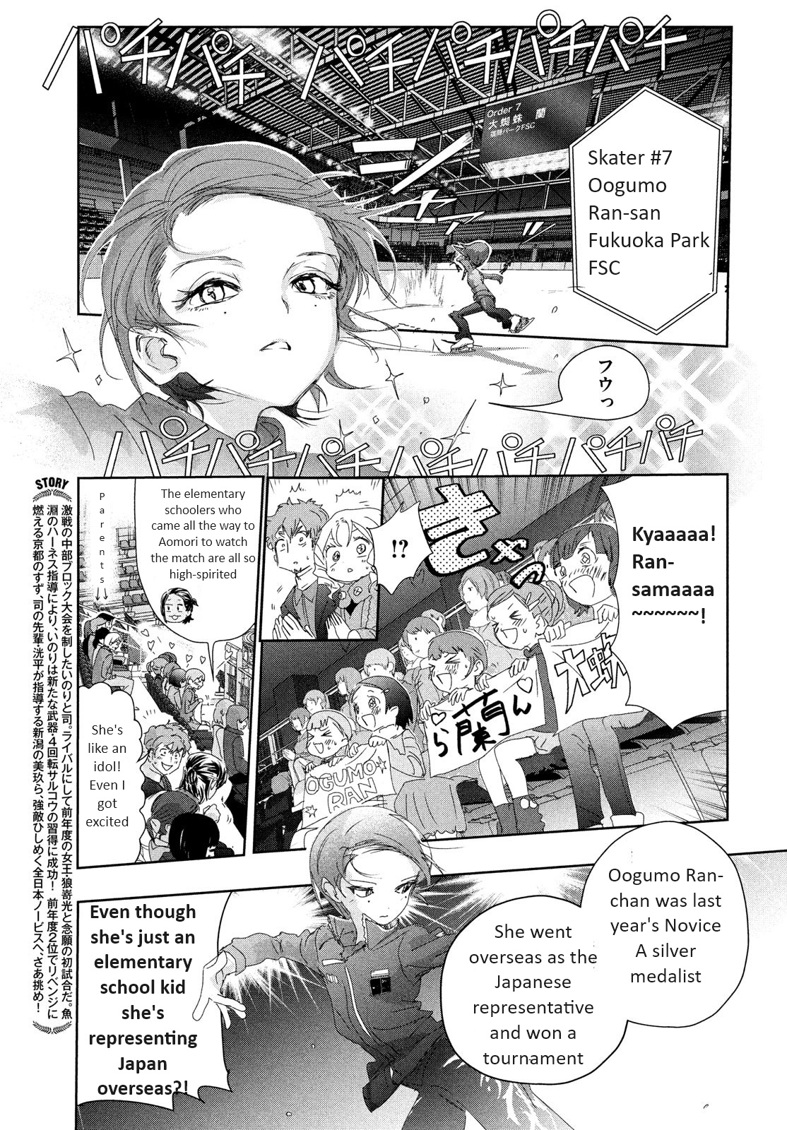 Read Medalist EN Manga Online