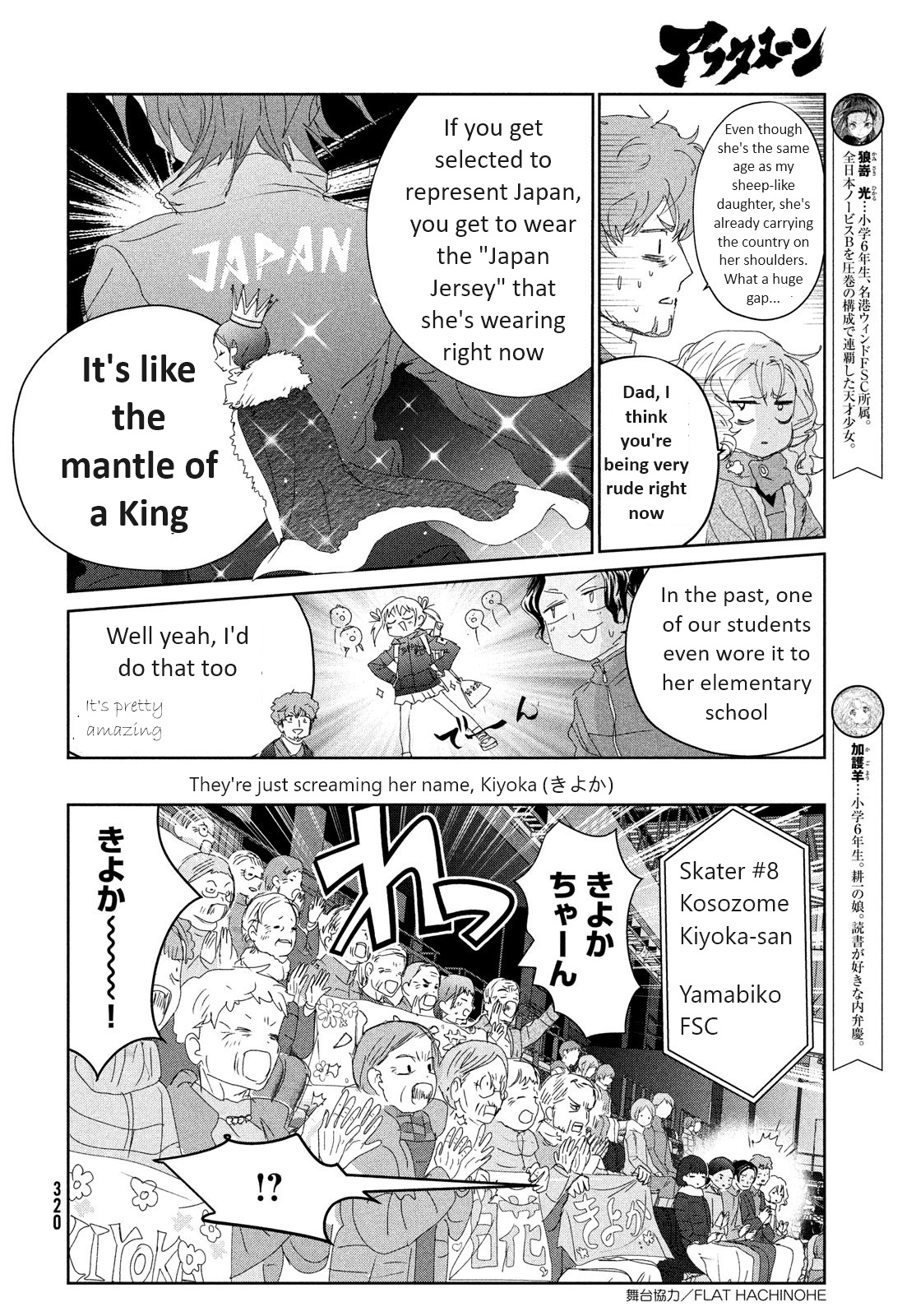 Read Medalist EN Manga Online