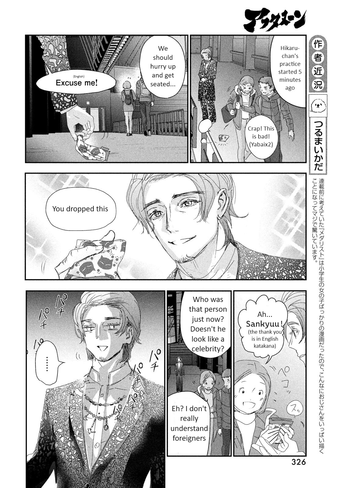 Read Medalist EN Manga Online