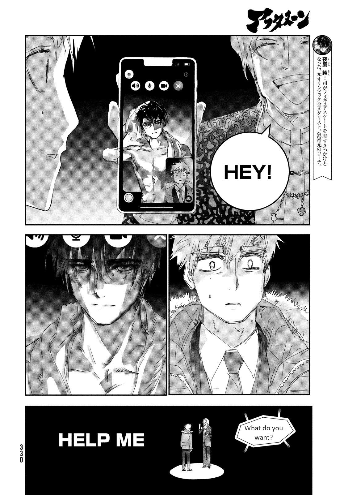 Read Medalist EN Manga Online