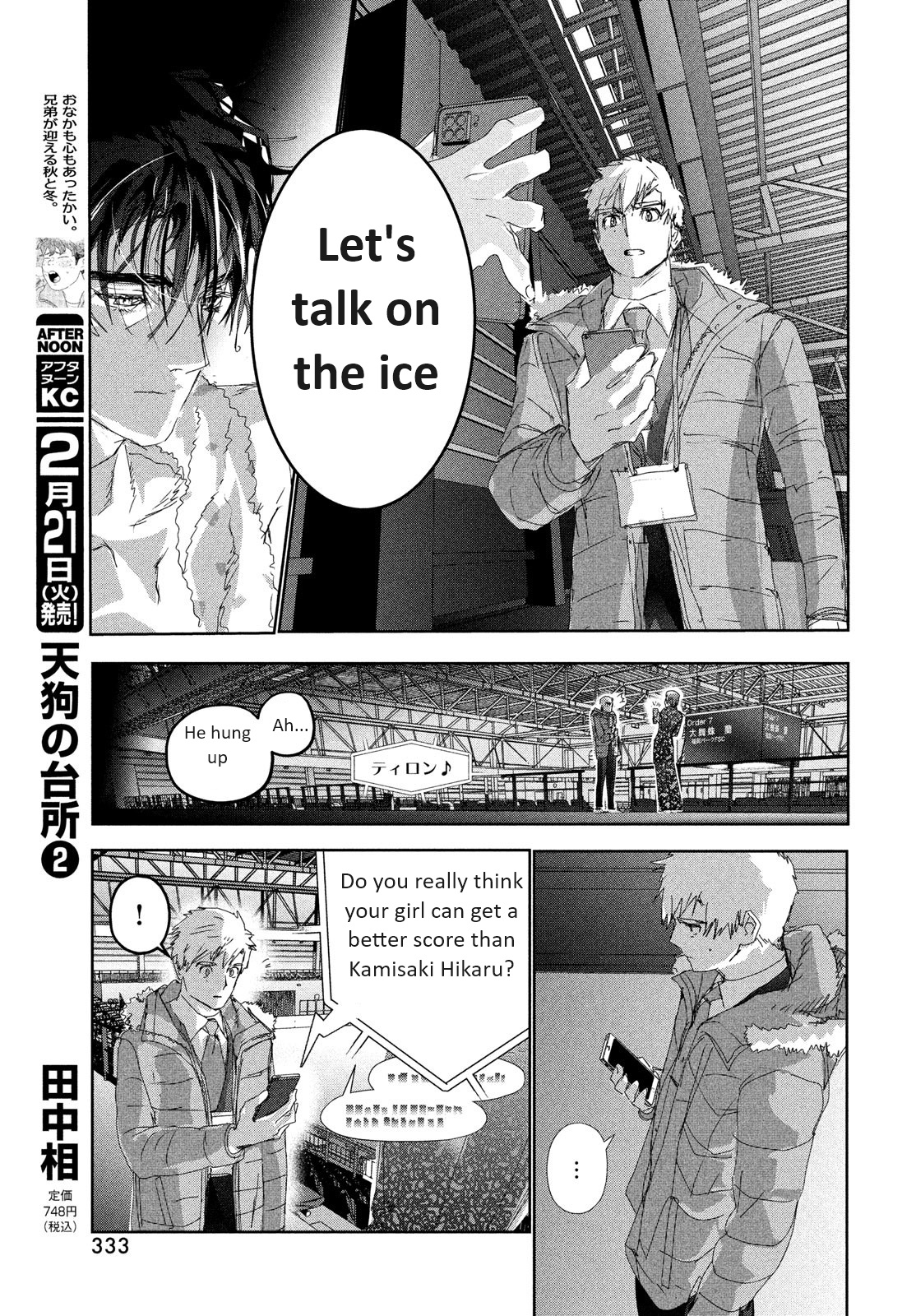 Read Medalist EN Manga Online