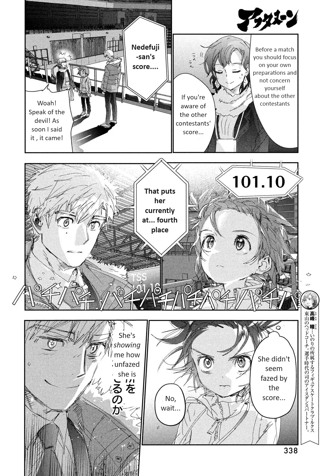 Read Medalist EN Manga Online