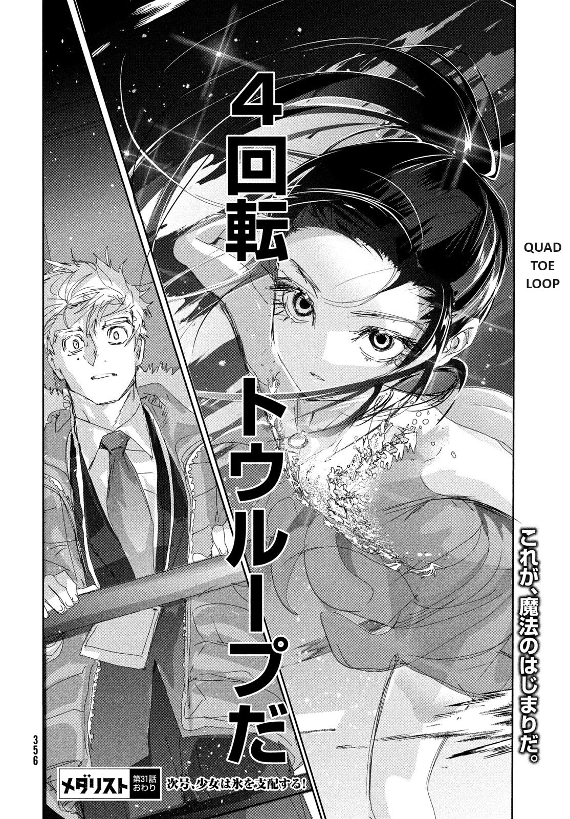 Read Medalist EN Manga Online