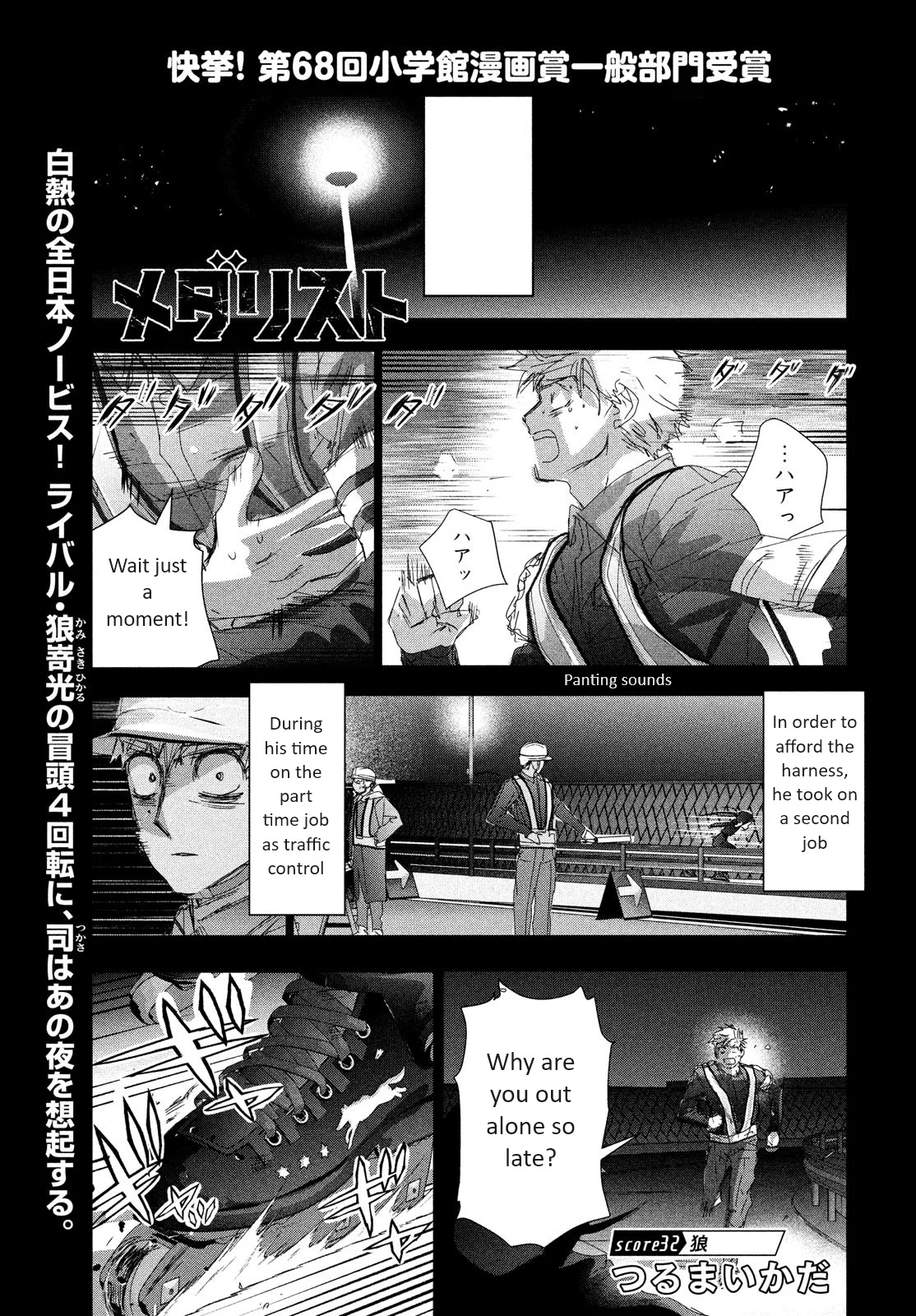 Read Medalist EN Manga Online