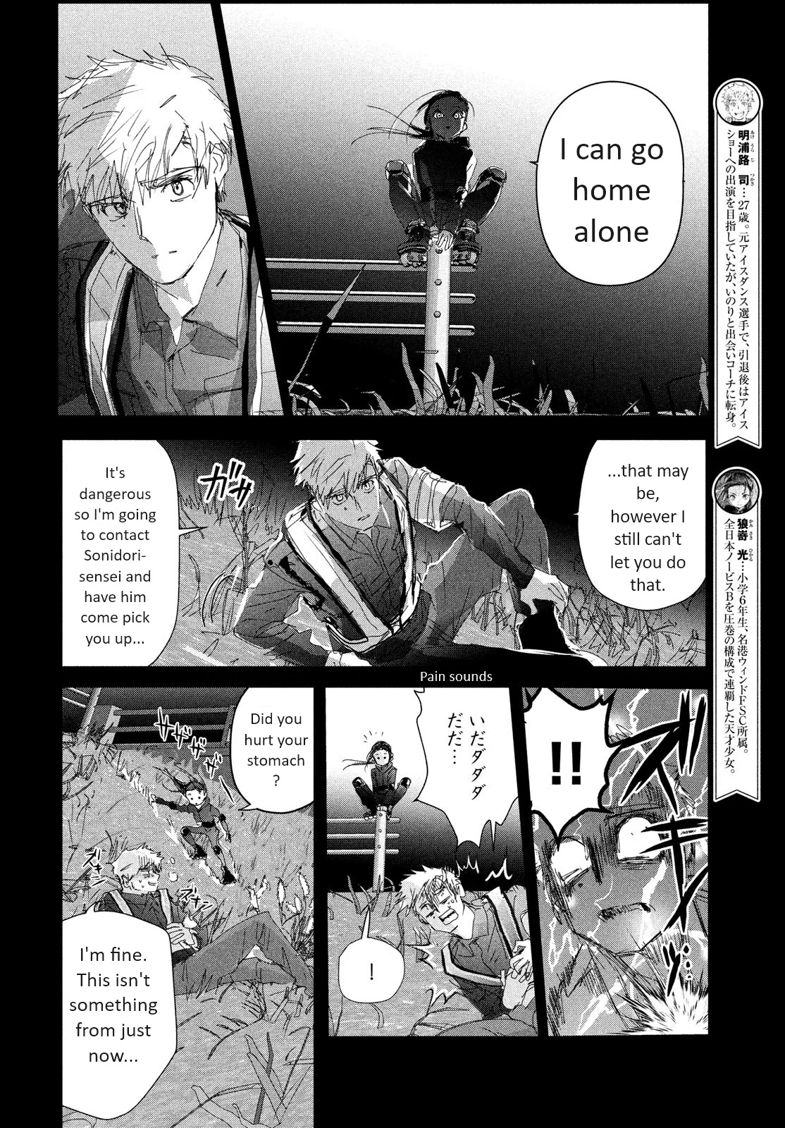 Read Medalist EN Manga Online