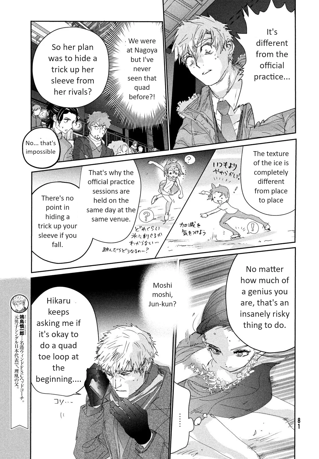 Read Medalist EN Manga Online