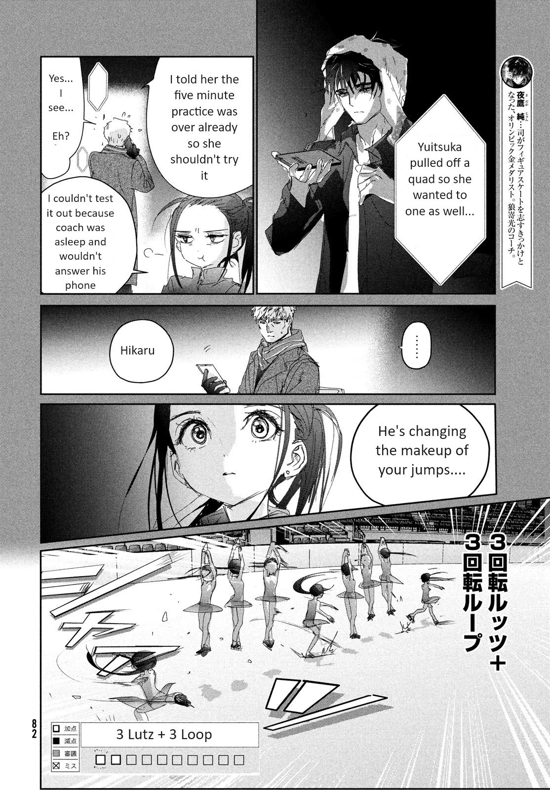 Read Medalist EN Manga Online