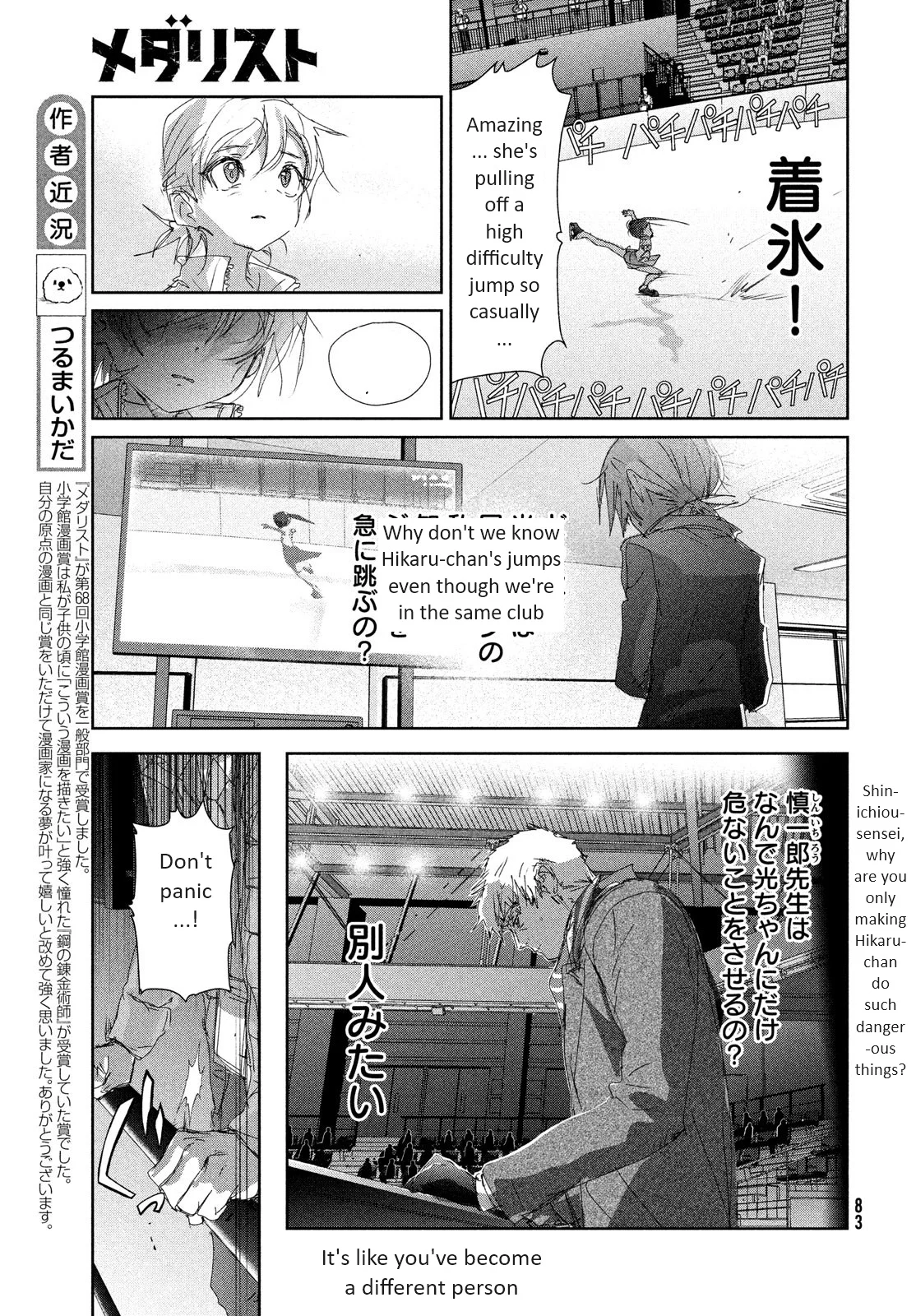 Read Medalist EN Manga Online
