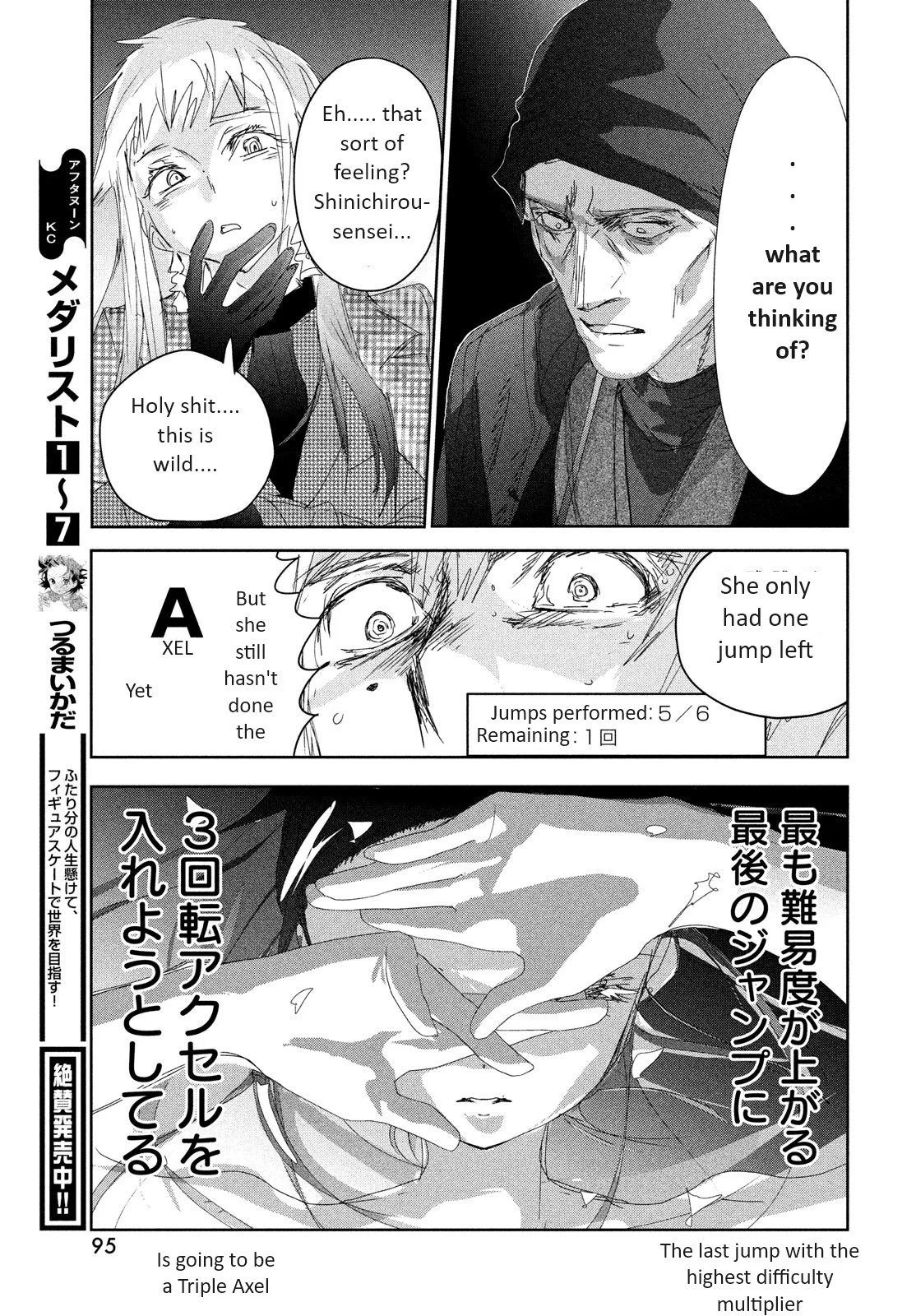Read Medalist EN Manga Online