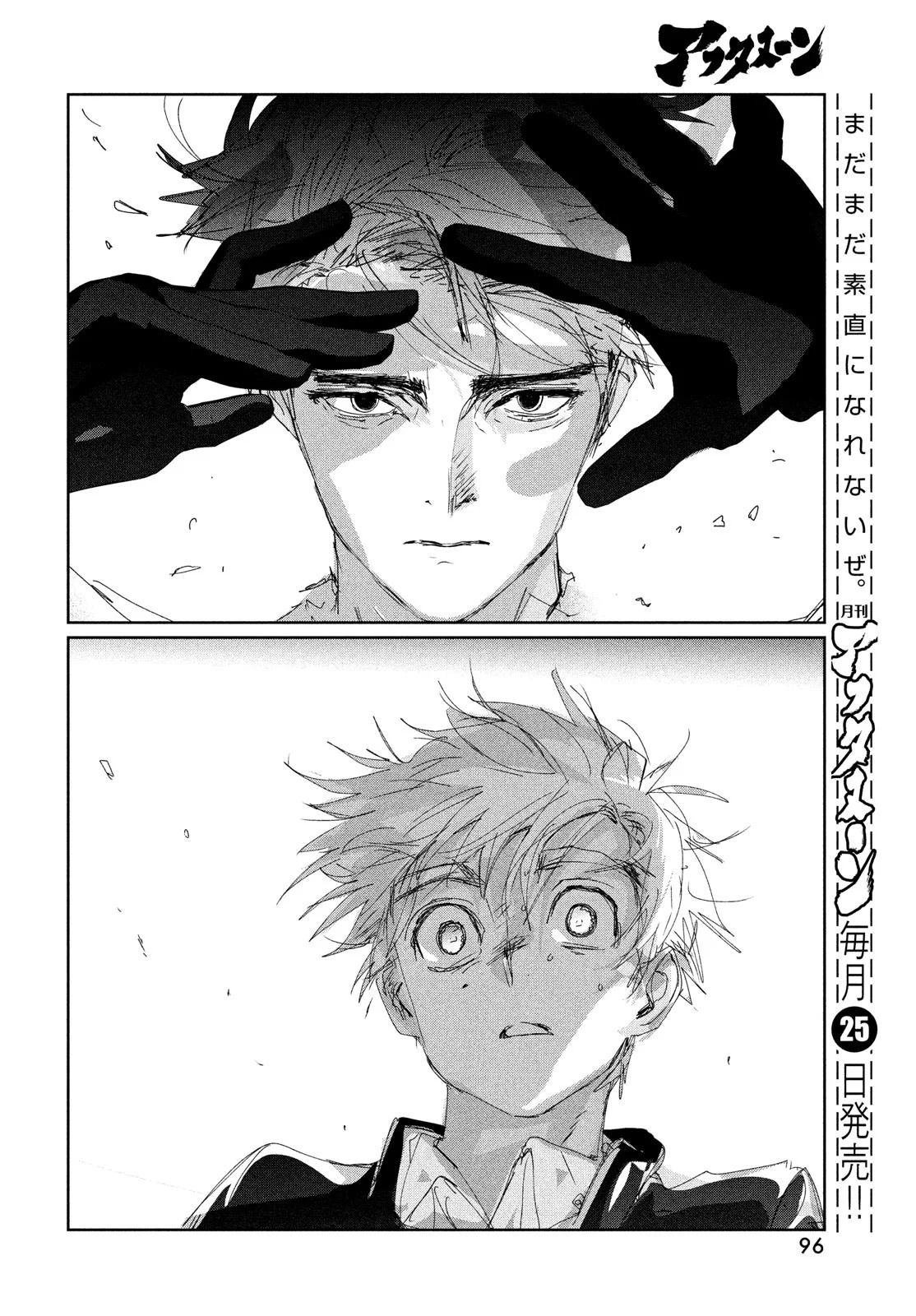 Read Medalist EN Manga Online