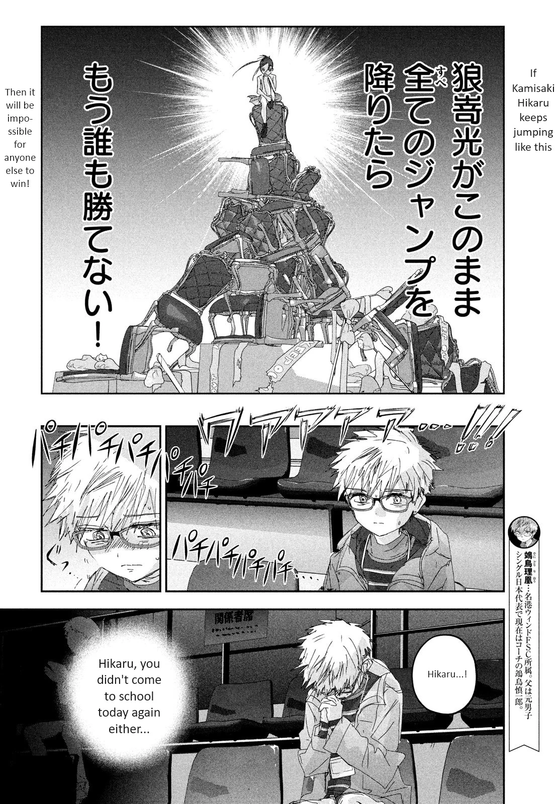 Read Medalist EN Manga Online