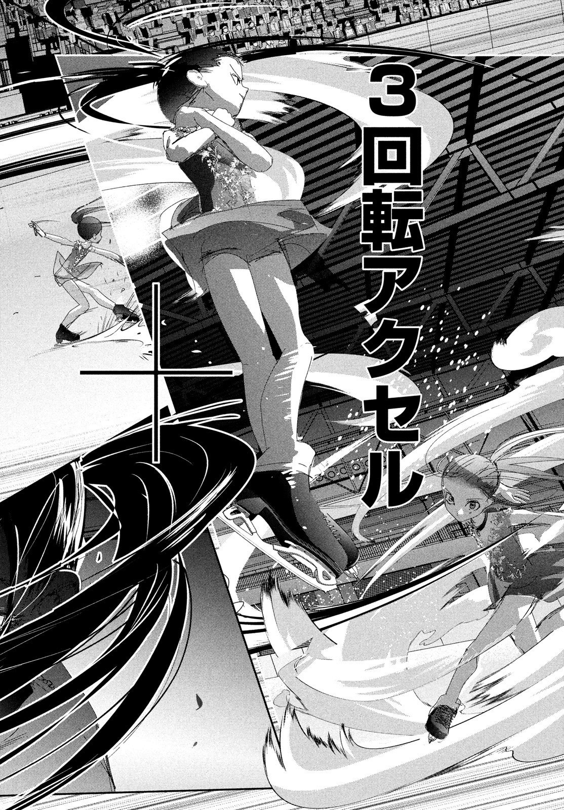 Read Medalist EN Manga Online