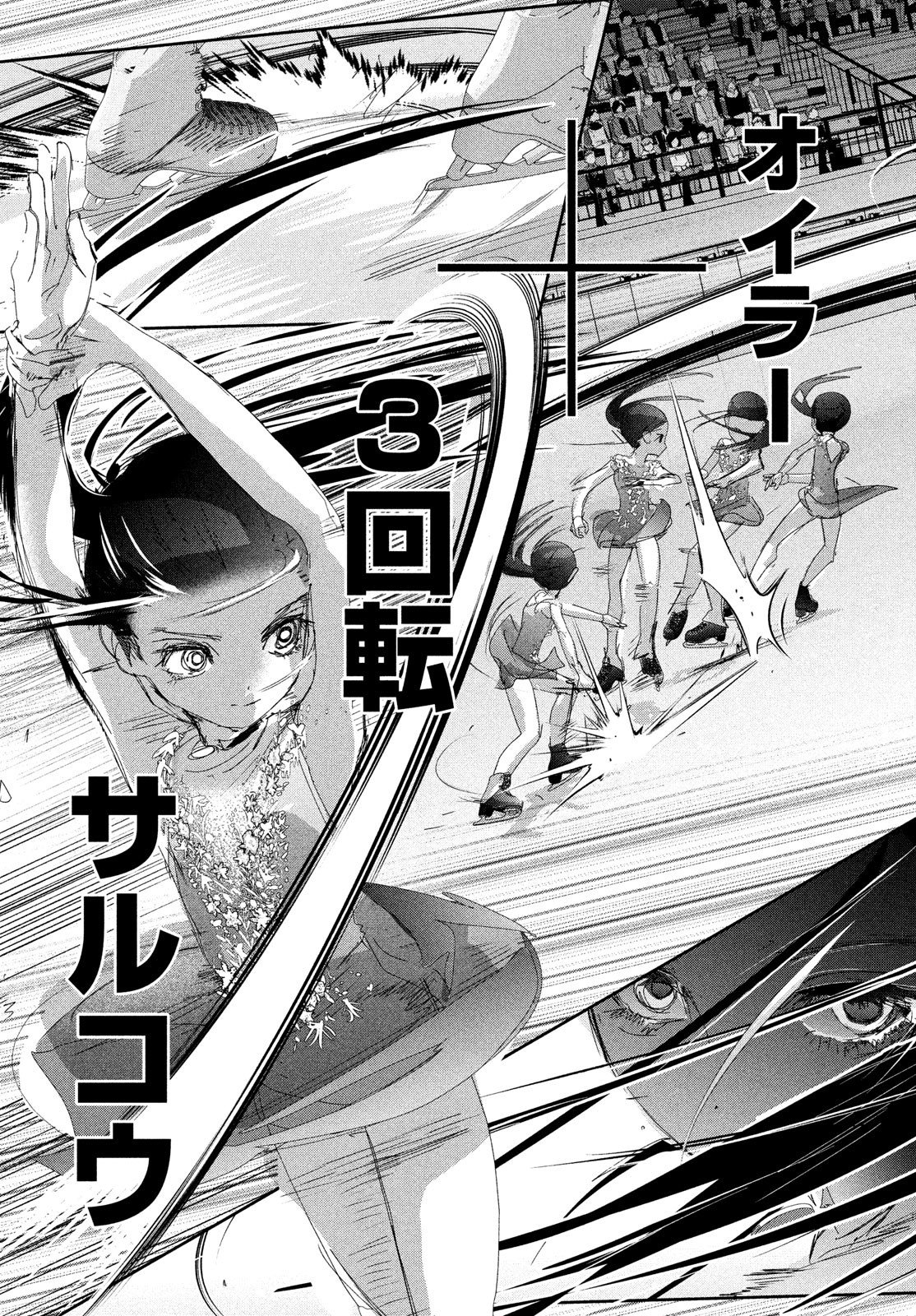 Read Medalist EN Manga Online