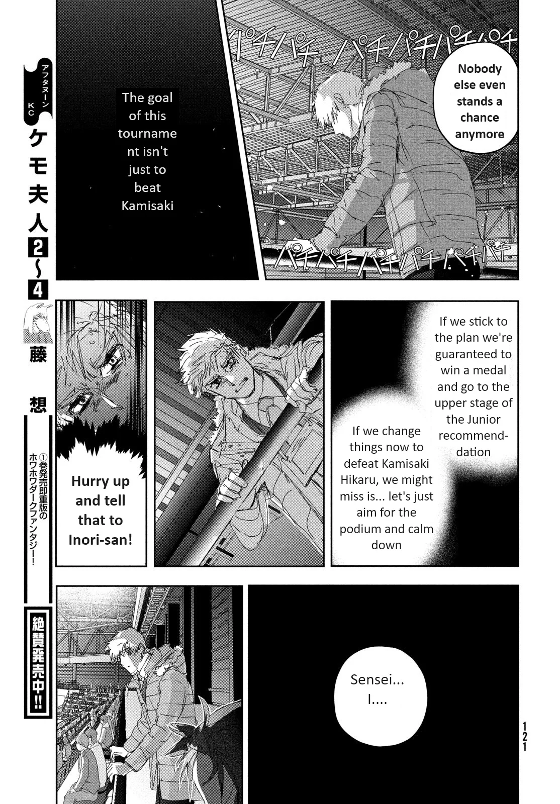 Read Medalist EN Manga Online