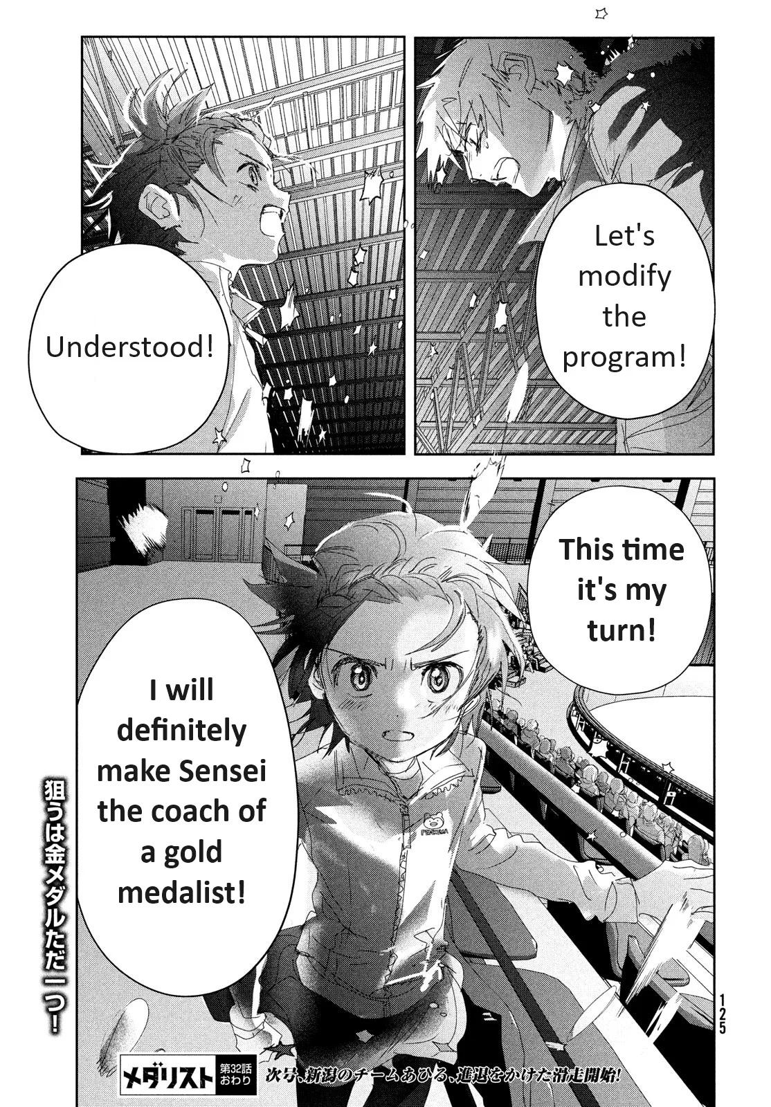 Read Medalist EN Manga Online