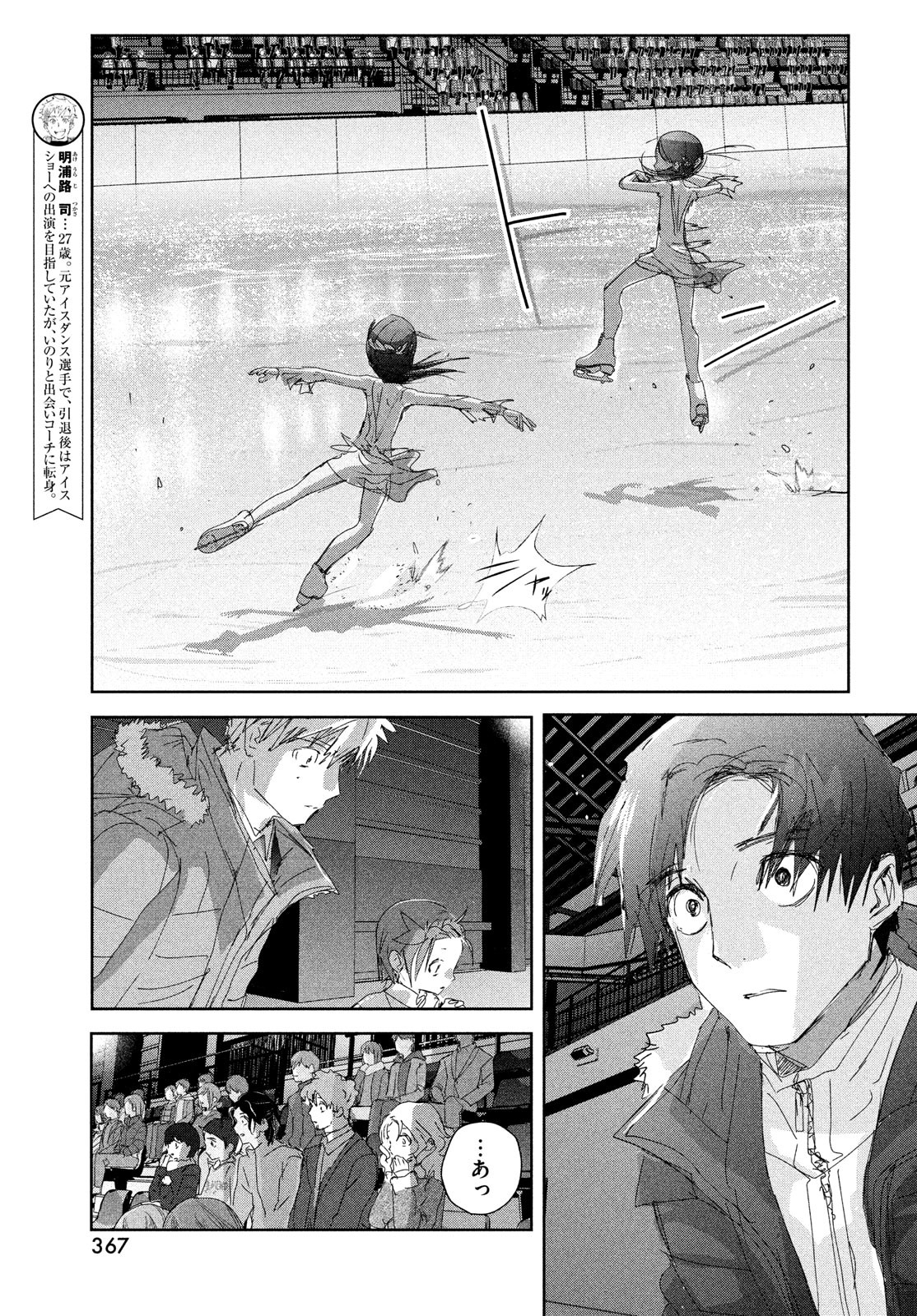 Read Medalist EN Manga Online