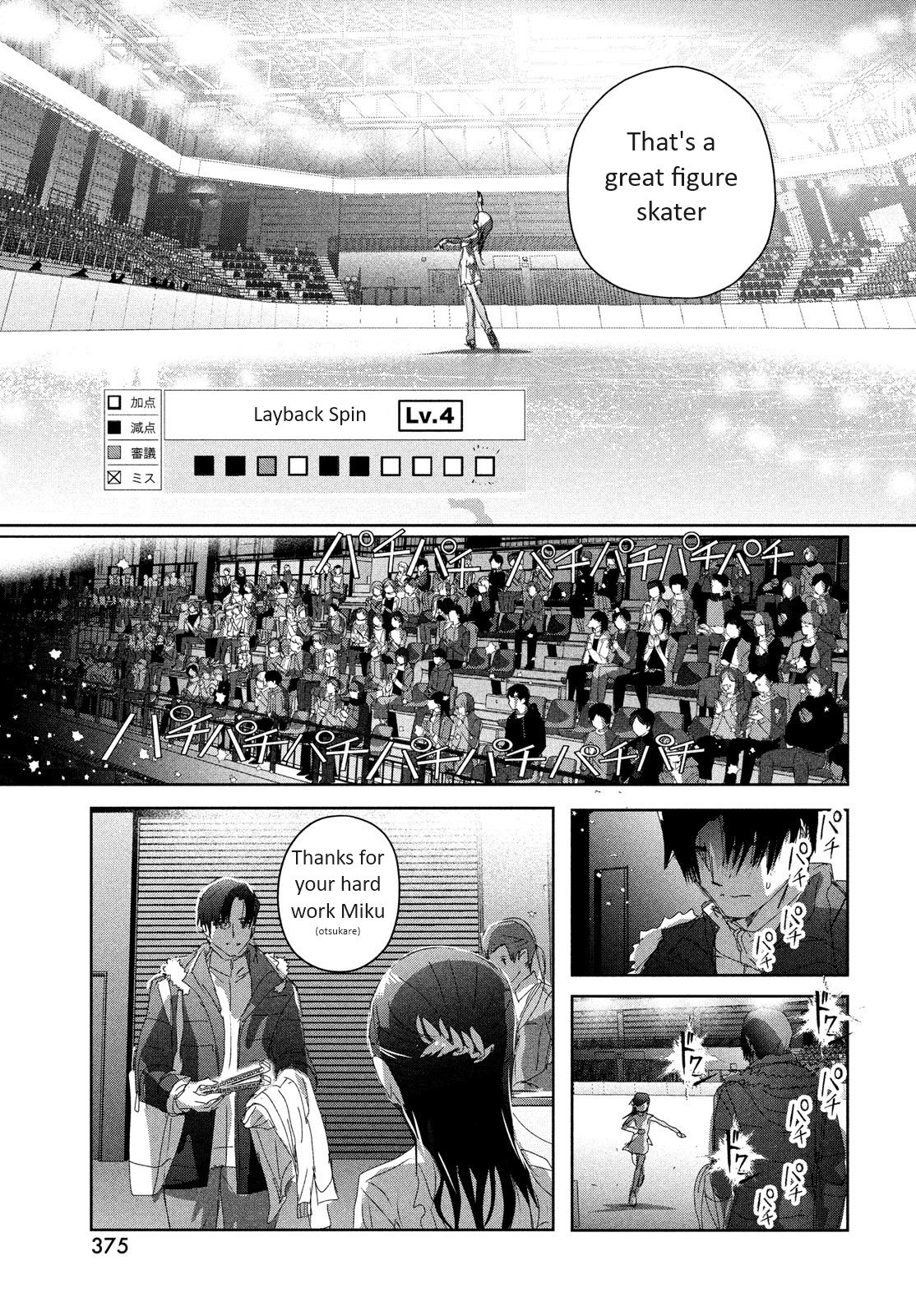 Read Medalist EN Manga Online